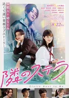 未来影院热映榜科幻电影《潮汐纪元》海报