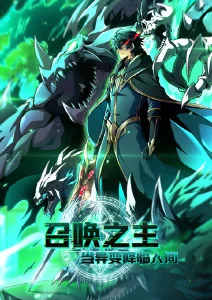 未来影院奇幻动画《纸鸢与机械心》海报