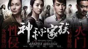 未来影院动漫宇宙《玻璃海洋》动画电影海报
